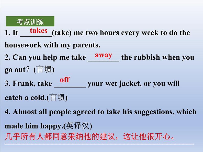 (人教版)中考英语一轮复习教材知识点梳理(七上)Unit 5-Unit 9(课件)第7页