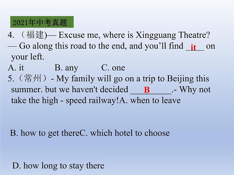 (人教版)中考英语一轮复习教材知识点梳理(七下)Unit 1-Unit 4(课件)第3页