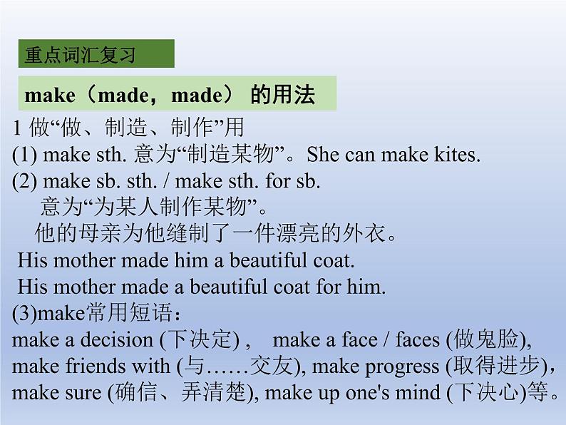 (人教版)中考英语一轮复习教材知识点梳理(七下)Unit 1-Unit 4(课件)第4页