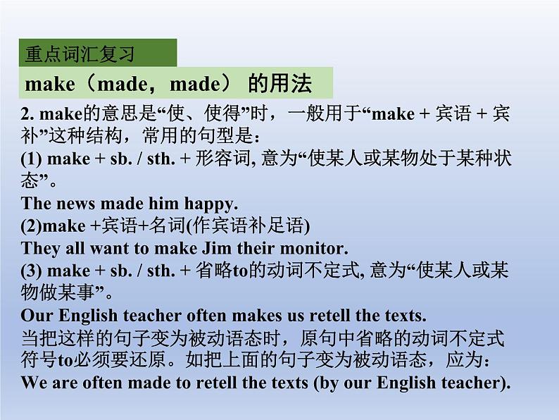 (人教版)中考英语一轮复习教材知识点梳理(七下)Unit 1-Unit 4(课件)第5页