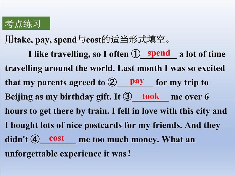 (人教版)中考英语一轮复习教材知识点梳理(七下)Unit 5-Unit 8(课件)第6页