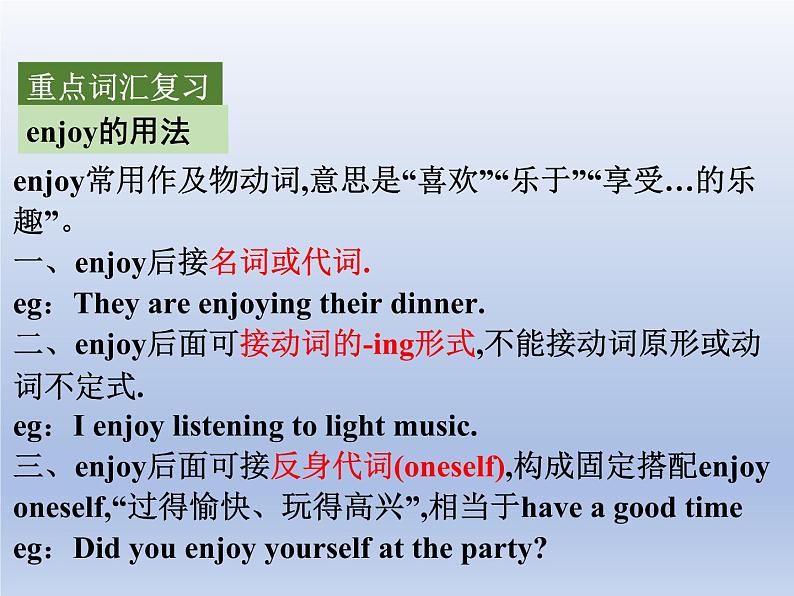 (人教版)中考英语一轮复习教材知识点梳理(七下)Unit 5-Unit 8(课件)第7页