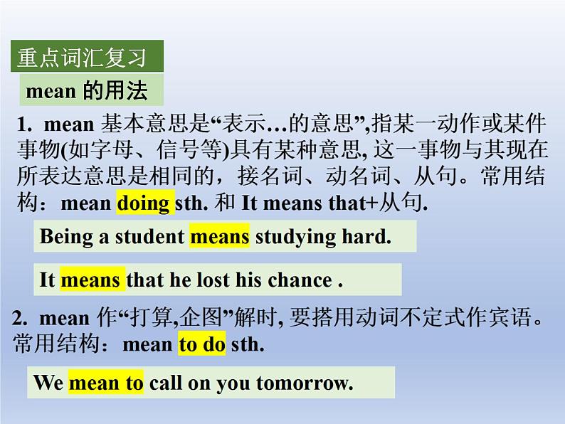 (人教版)中考英语一轮复习教材知识点梳理八年级(下) Unit 1-Unit 2(课件)第4页