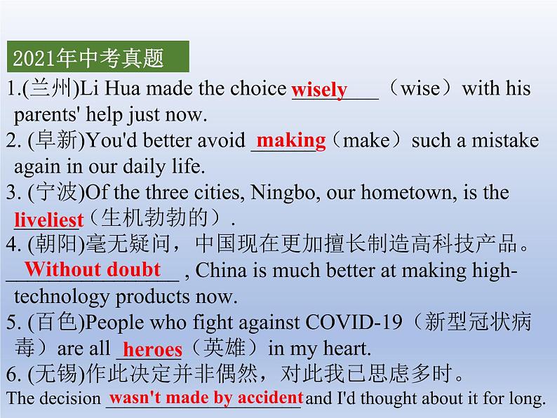 (人教版)中考英语一轮复习教材知识点梳理九年级 Unit 5-Unit 6(课件)第2页