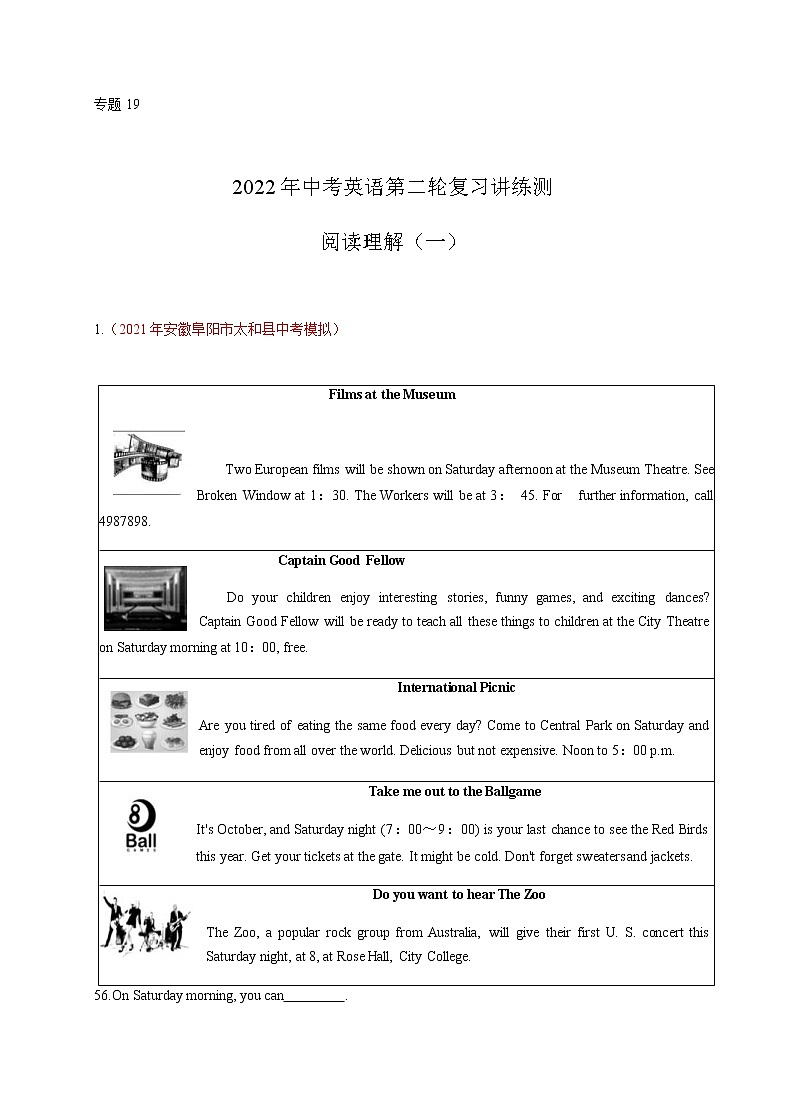 中考英语二轮复习测试题专题19 阅读理解(一)(教师版)第1页