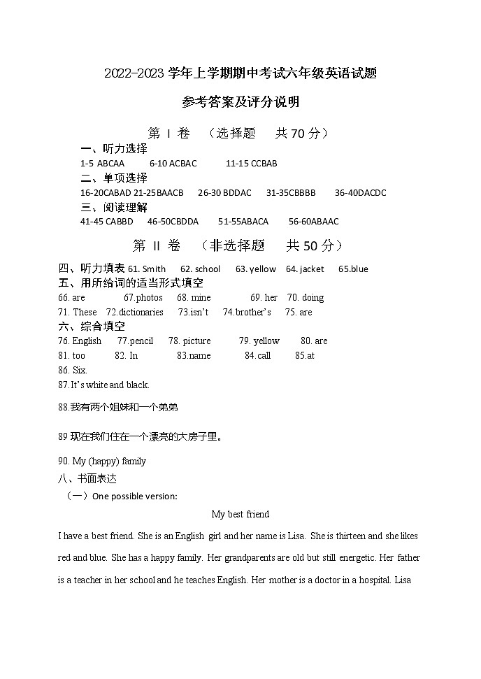 英语期中答案第1页