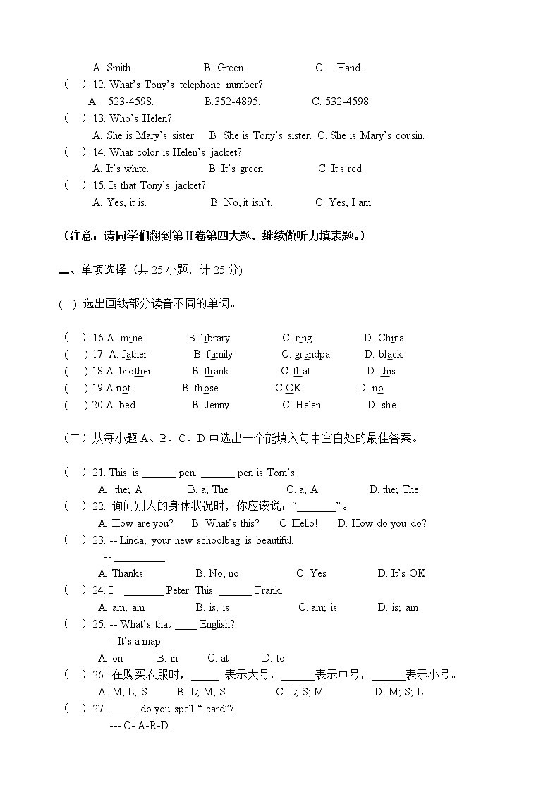 六年级英语试题第2页