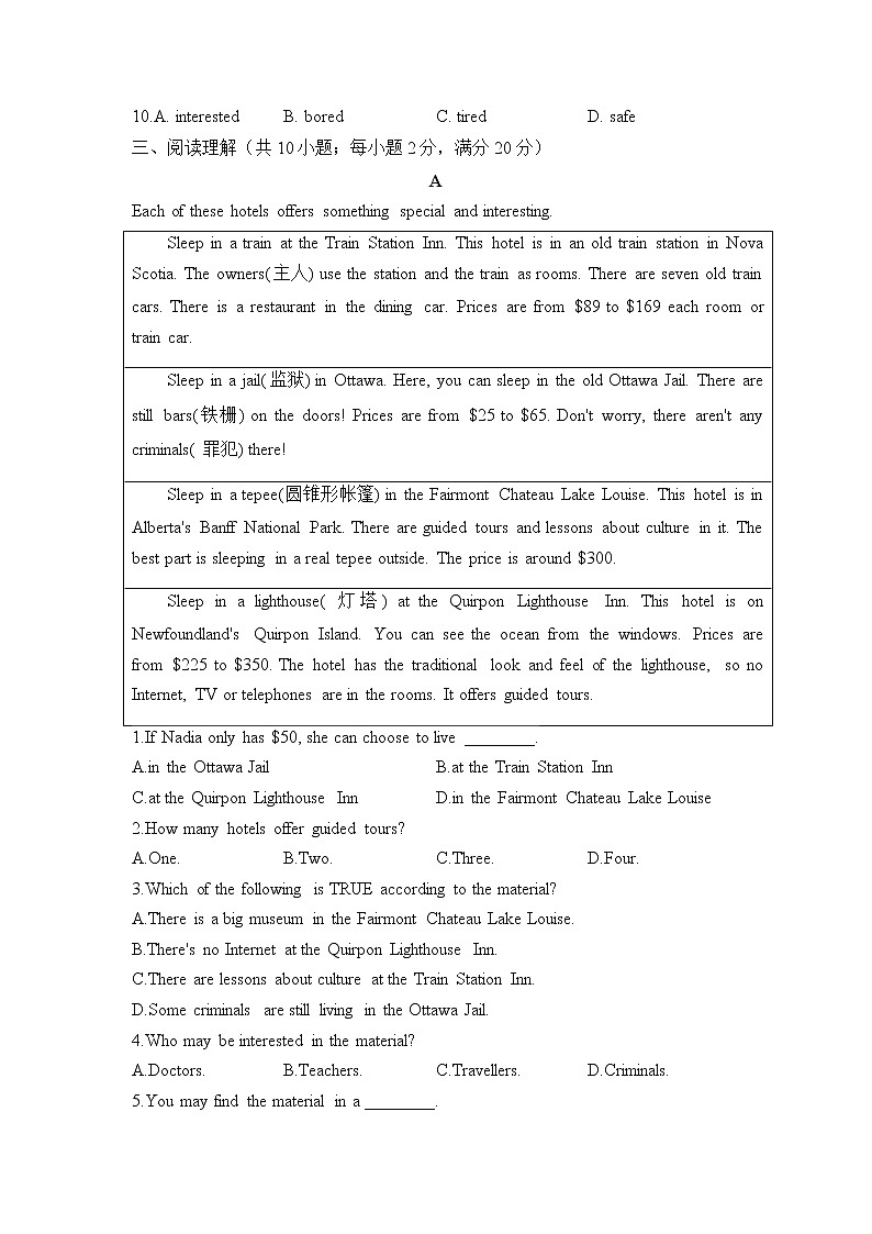 外研版英语八年级下册单元检测卷 Module 2 Experiences(测基础)第3页