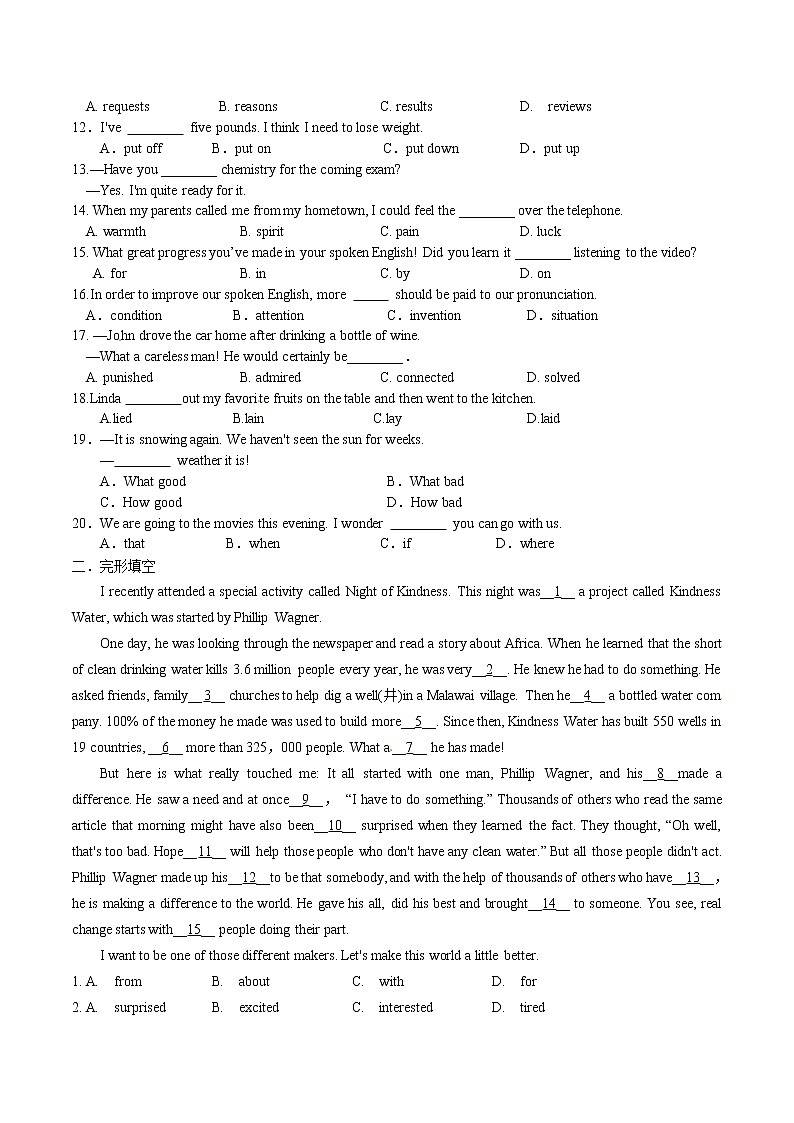中考英语一轮复习(人教版)培优测试题九年级Units 1~2 (含答案)第2页