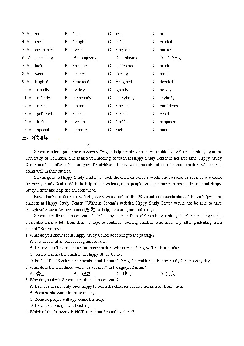 中考英语一轮复习(人教版)培优测试题九年级Units 1~2 (含答案)第3页