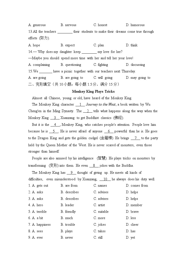 外研版英語八年級下冊單元檢測卷 Module 5 Cartoons(測能力)第2頁