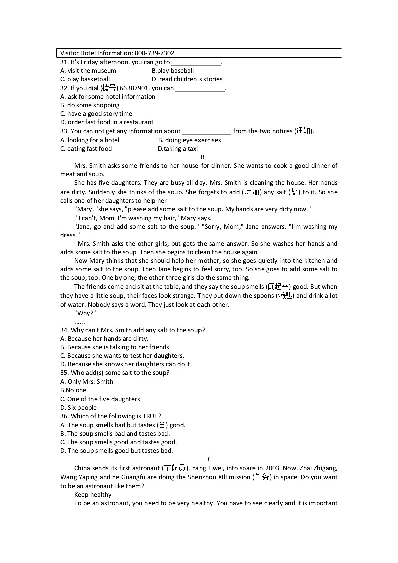 浙江省嘉兴市平湖市六校校考2022-2023学年七年级下学期4月期中英语试题第3页