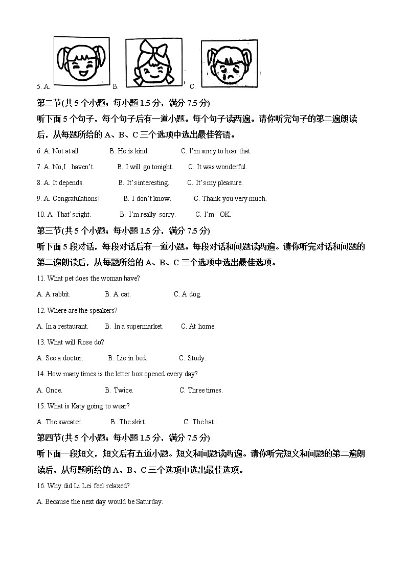 精品解析:2023年山东省菏泽市巨野县中考一模英语试题(原卷版)第2页