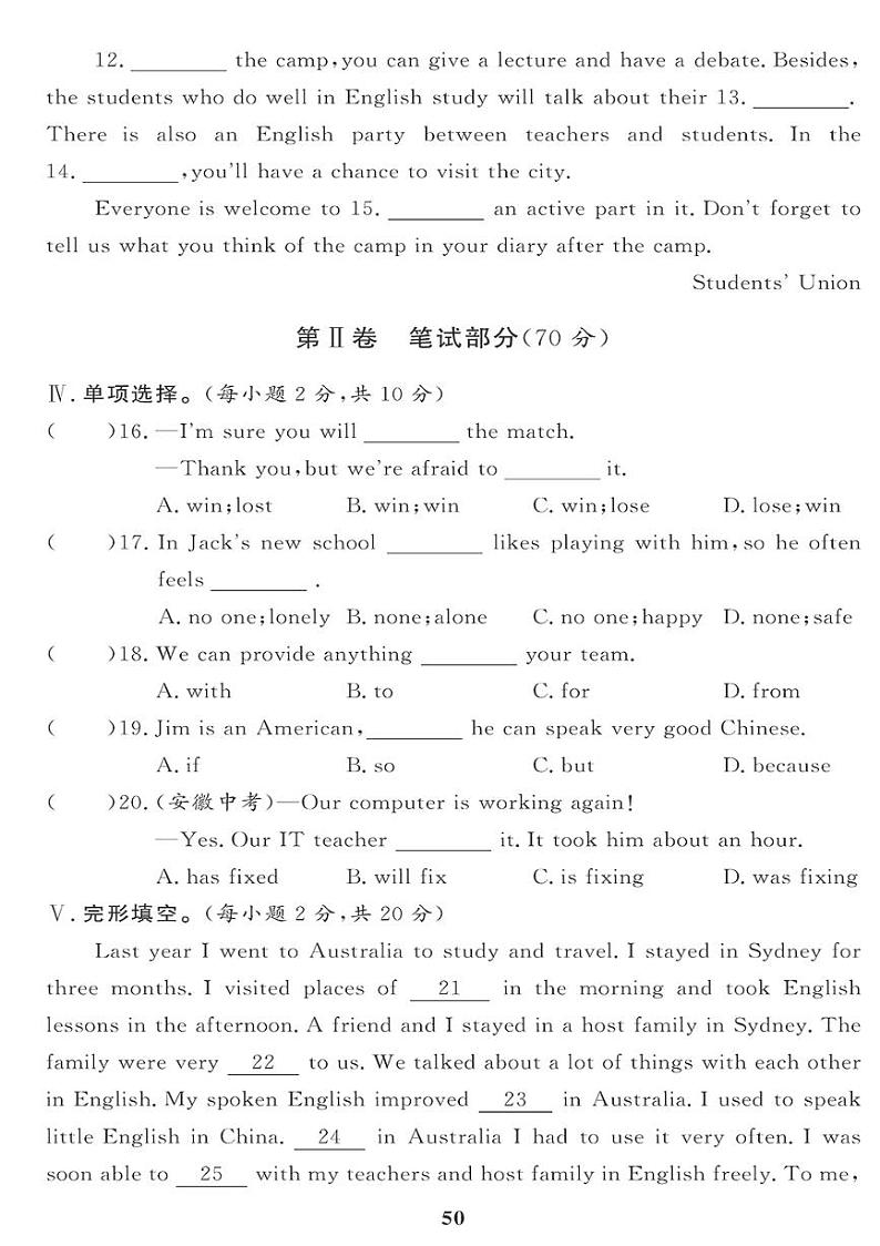 (2023春)外研版英语初中八年级下册-黄冈360°定制课时_期末综合检测题(二)02