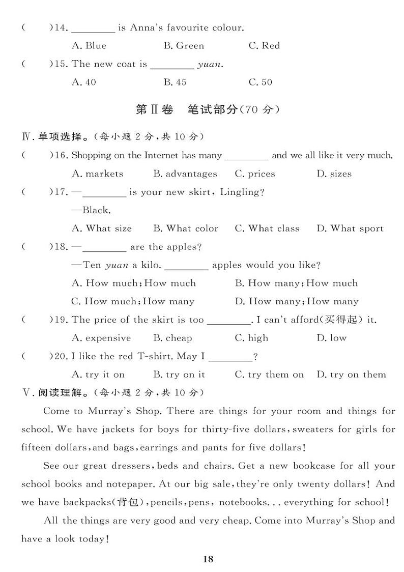 (2023春)外研版英语初中七年级下册-黄冈360°定制课时_Module 5 综合检测题02