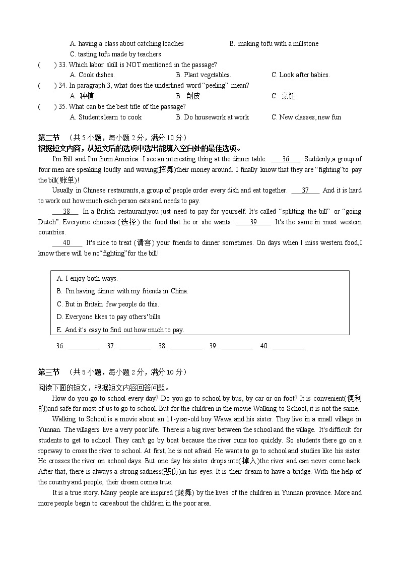 湖南省长沙市一中教育集团2022-2023学年七年级下学期期中考试英语试卷（含答案）03