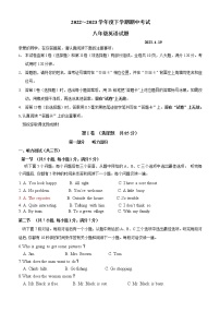 湖北省武汉市东西湖区2022-2023学年八年级下学期期中考试英语试题（含答案）