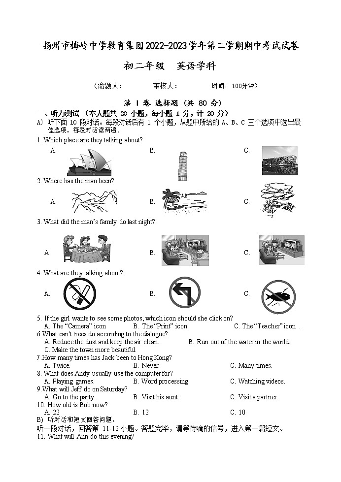 江蘇省揚(yáng)州市梅嶺中學(xué)教育集團(tuán)2022-2023學(xué)年八年級(jí)下學(xué)期期中英語(yǔ)試卷（含答案）第1頁(yè)