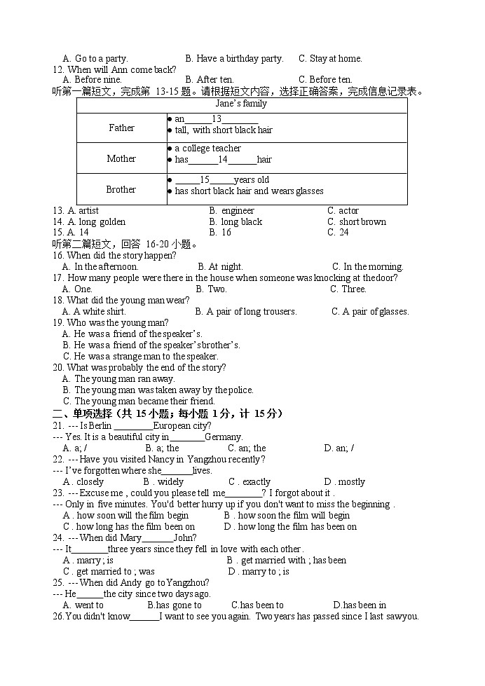 江蘇省揚(yáng)州市梅嶺中學(xué)教育集團(tuán)2022-2023學(xué)年八年級(jí)下學(xué)期期中英語(yǔ)試卷（含答案）第2頁(yè)