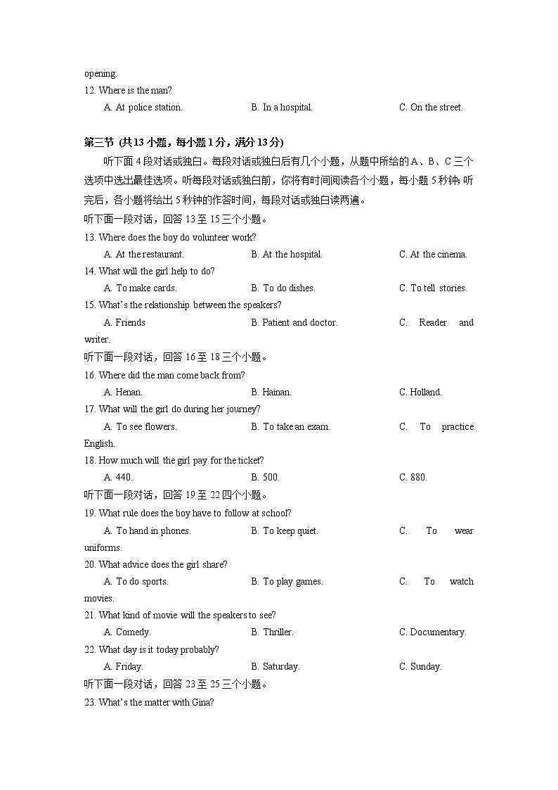 湖北省武汉市硚口区2022-2023学年下学期期中学业质量检测八年级英语试卷第2页