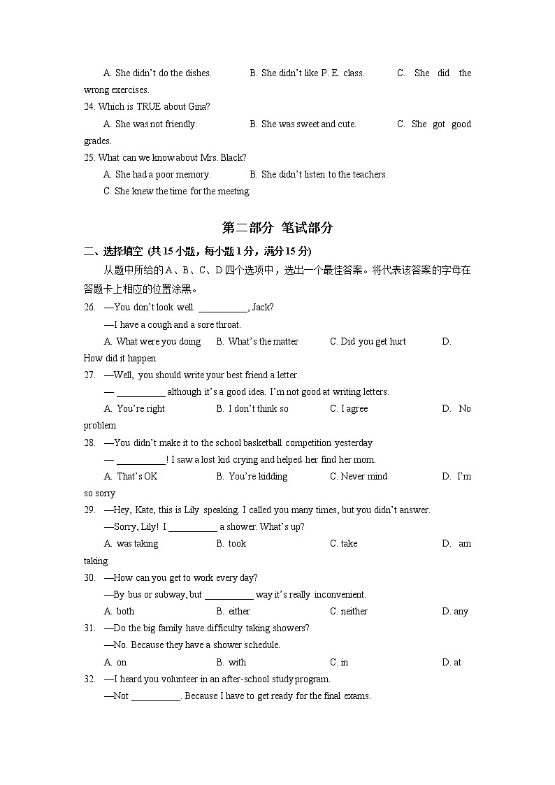 湖北省武汉市硚口区2022-2023学年下学期期中学业质量检测八年级英语试卷第3页