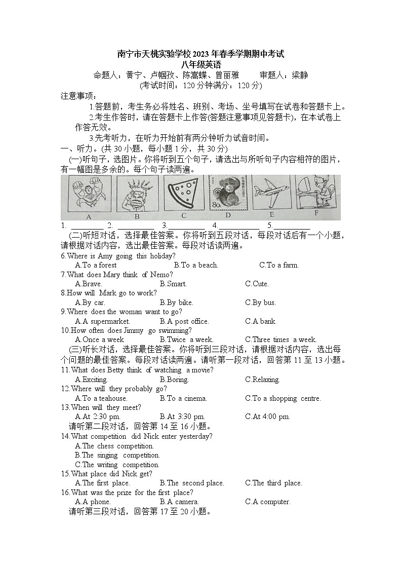 广西南宁市天桃实验学校2022-2023学年下学期八年级+英语期中考试试卷+01
