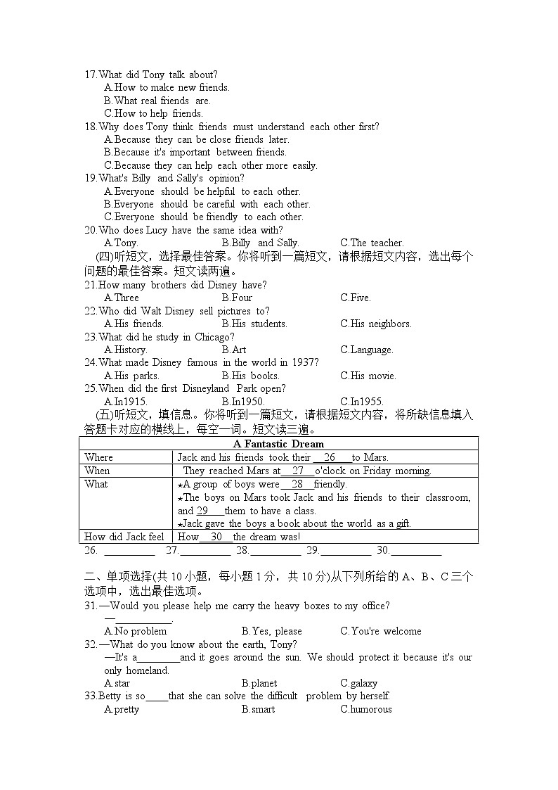 广西南宁市天桃实验学校2022-2023学年下学期八年级+英语期中考试试卷+02