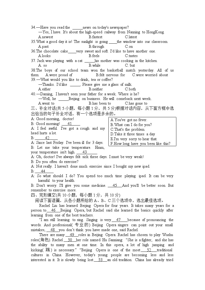 广西南宁市天桃实验学校2022-2023学年下学期八年级+英语期中考试试卷+03
