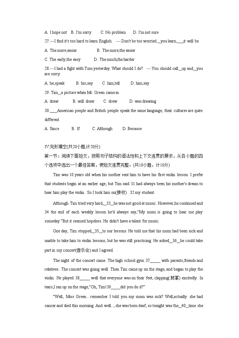 陕西省西安市陕师大附中2022-2023学年下学期八年级英语期中考试试题03
