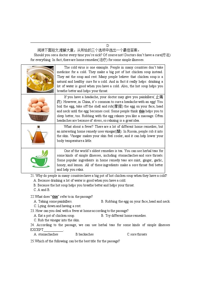 2023年湖南省衡阳市中考英语一模试卷03
