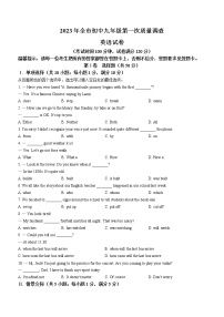 2023年辽宁省鞍山市中考一模英语试题（含答案）