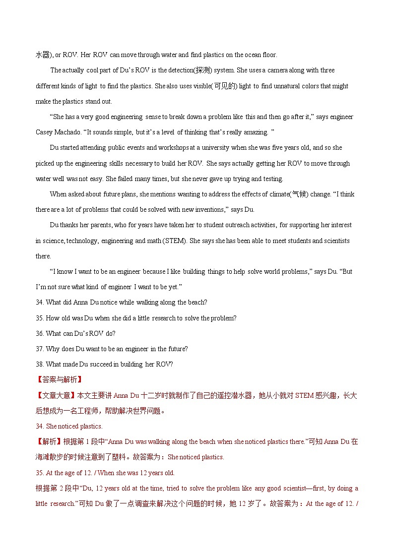 中考英语分类汇编专题17 任务型阅读 考点2 回答问题(教师版)第2页