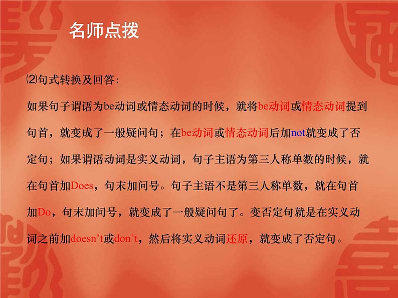 中考英语二轮复习课件:语法讲解 专题九 动词的时态(含答案)第7页