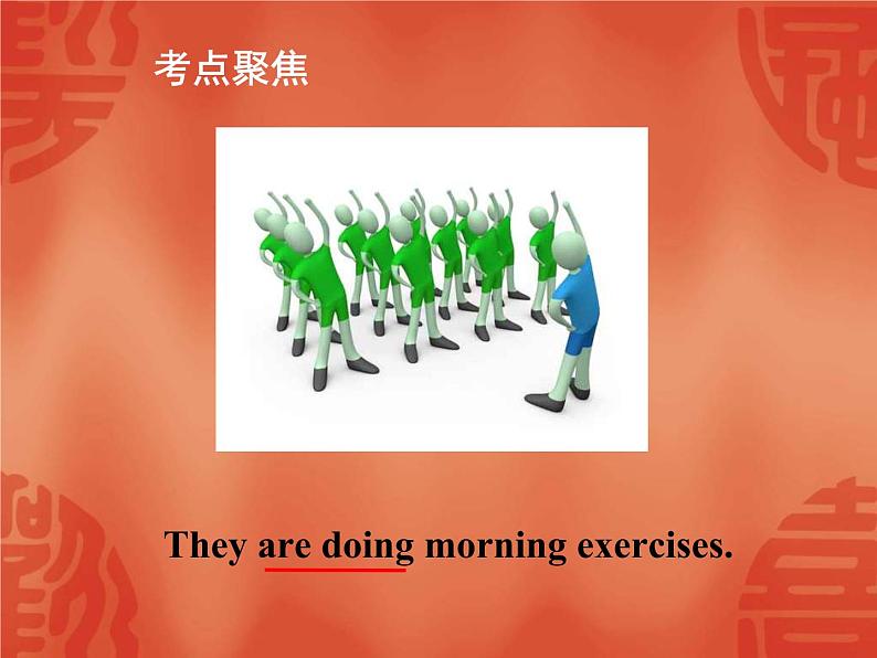 中考英语二轮复习课件:语法讲解 专题十 动词的语态(含答案)第5页