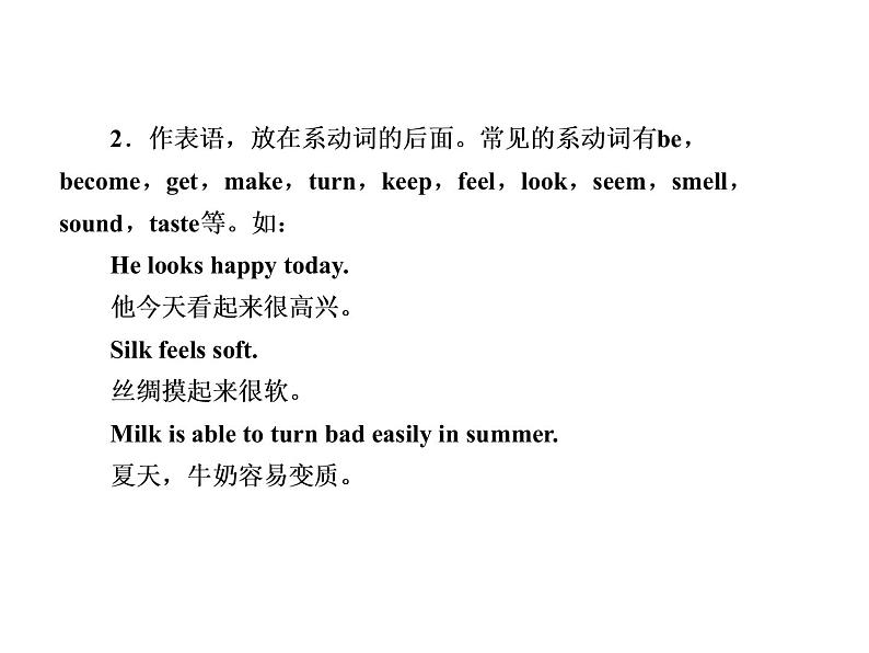 中考英语复习课件:二轮专题突破 专题七 形容词和副词 (含答案)第3页