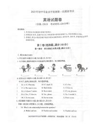 新疆2023年九年级中考英语一模试题(无答案)