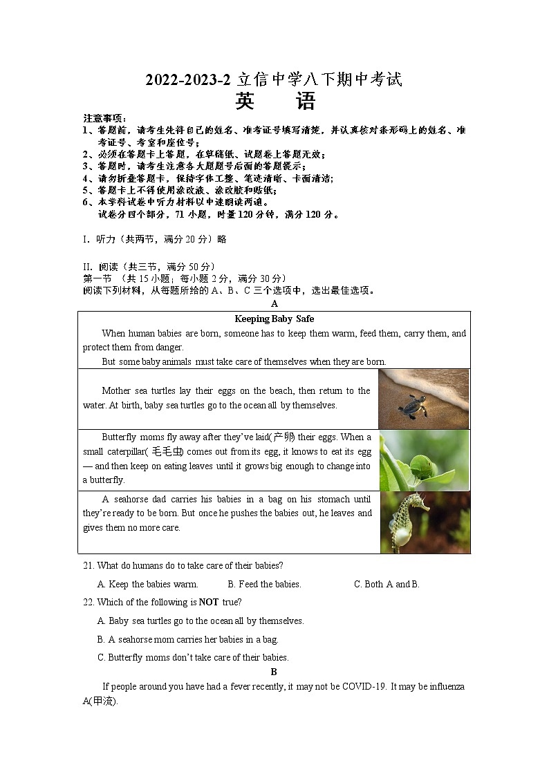 湖南省长沙市湘一立信中学2022-2023学年八年级下学期期中考试英语试题(含答案)01