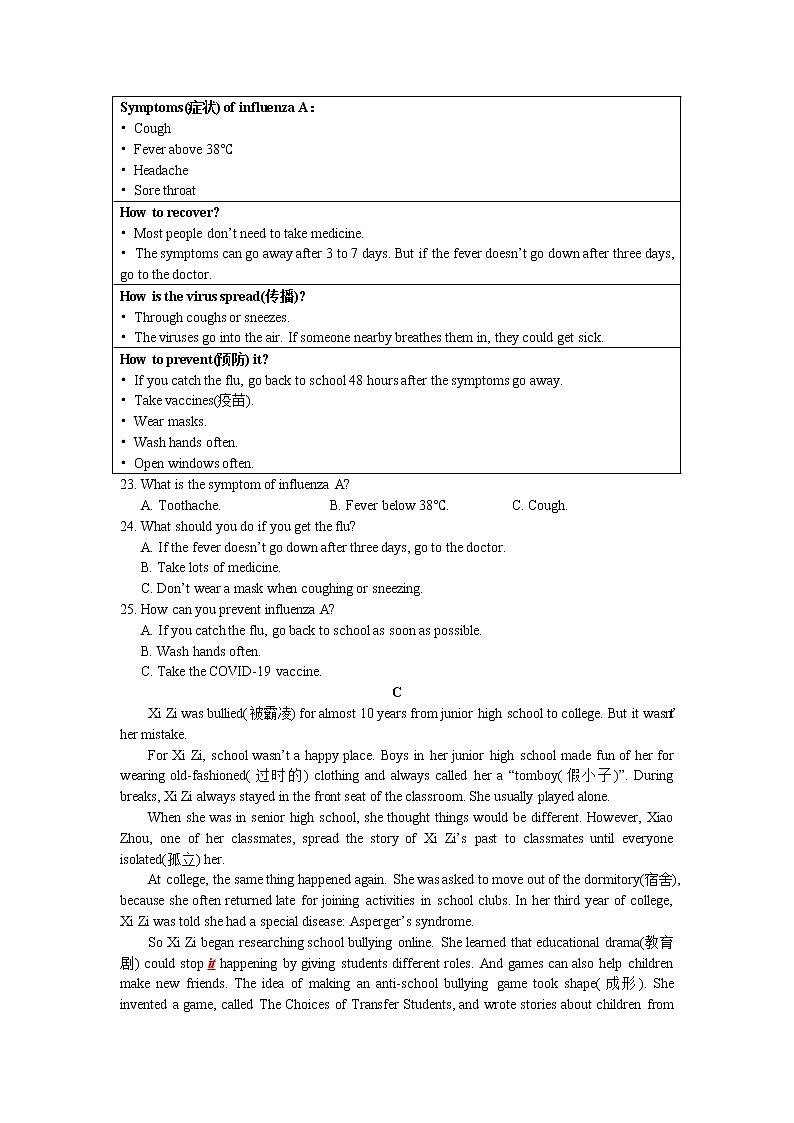 湖南省长沙市湘一立信中学2022-2023学年八年级下学期期中考试英语试题(含答案)02