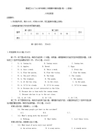 陕西省秦都区2022_2023学年八年级下学期期中调研英语试题（含答案）