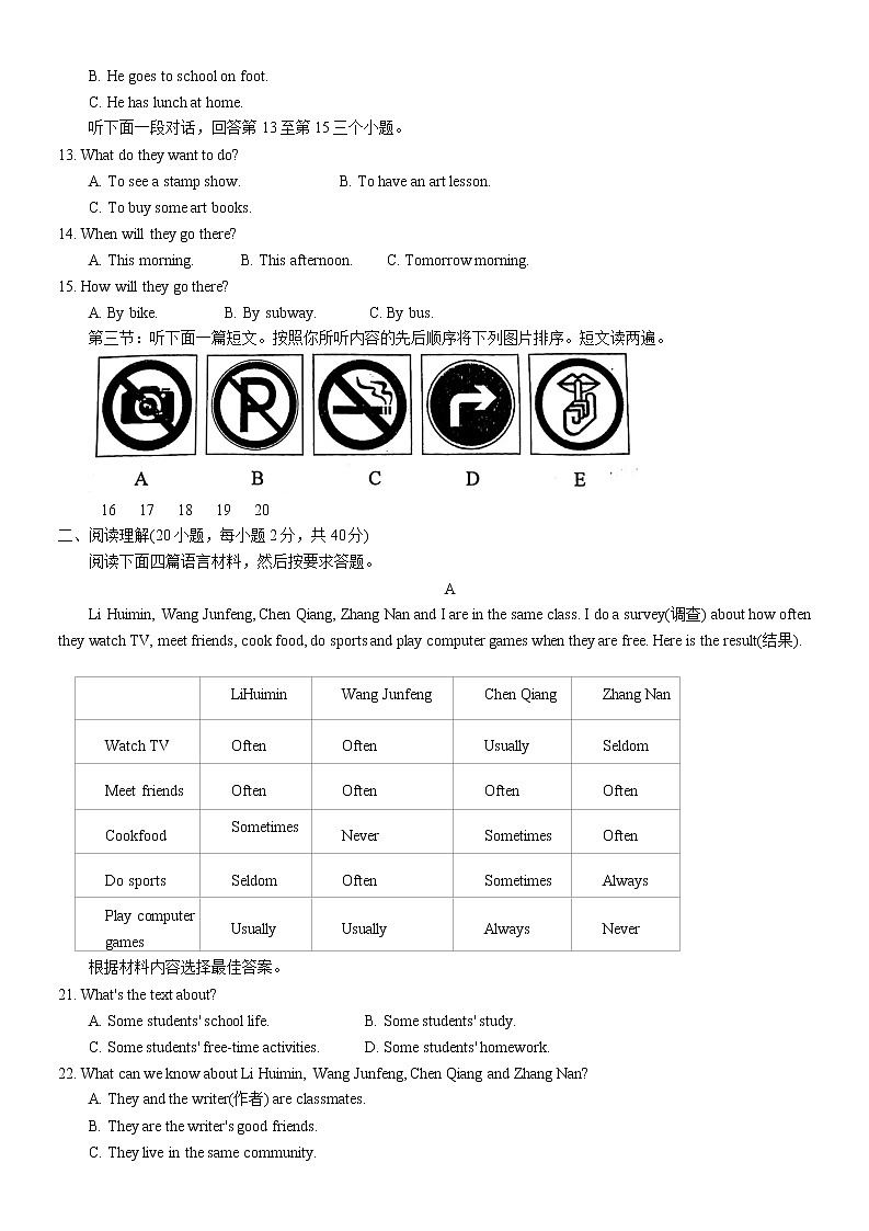 河南省南阳市宛城区2022-2023学年七年级下学期期中英语试卷(含答案)第2页