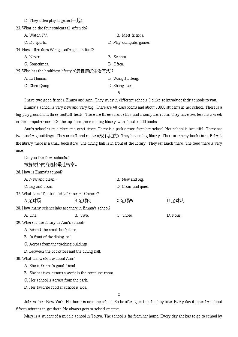 河南省南阳市宛城区2022-2023学年七年级下学期期中英语试卷(含答案)第3页