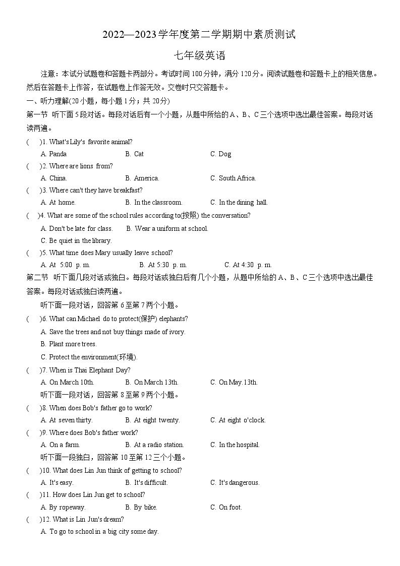 河南省驻马店市西平县2022-2023学年七年级下学期4月期中英语试题（含答案）01
