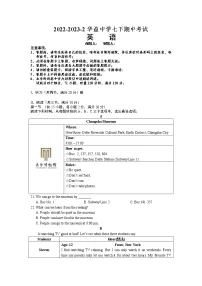 湖南省长沙市华益中学2022-2023学年七年级下学期期中考试英语(含答案)