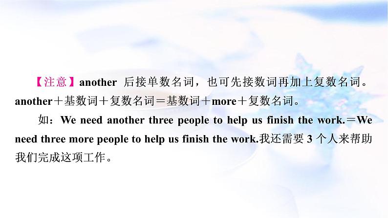 中考英语复习考点精讲四七年级(下)Units5-8教学课件第6页