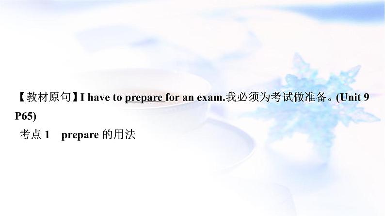 中考英语复习考点精讲十八年级(上)Units9-10教学课件第3页