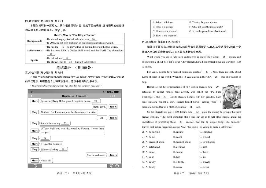 2023年百校聯(lián)考（二）·英語·試題第2頁