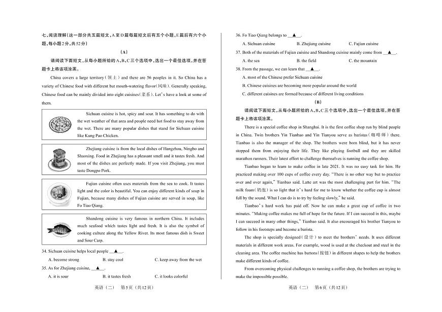 2023年百校聯(lián)考（二）·英語·試題第3頁