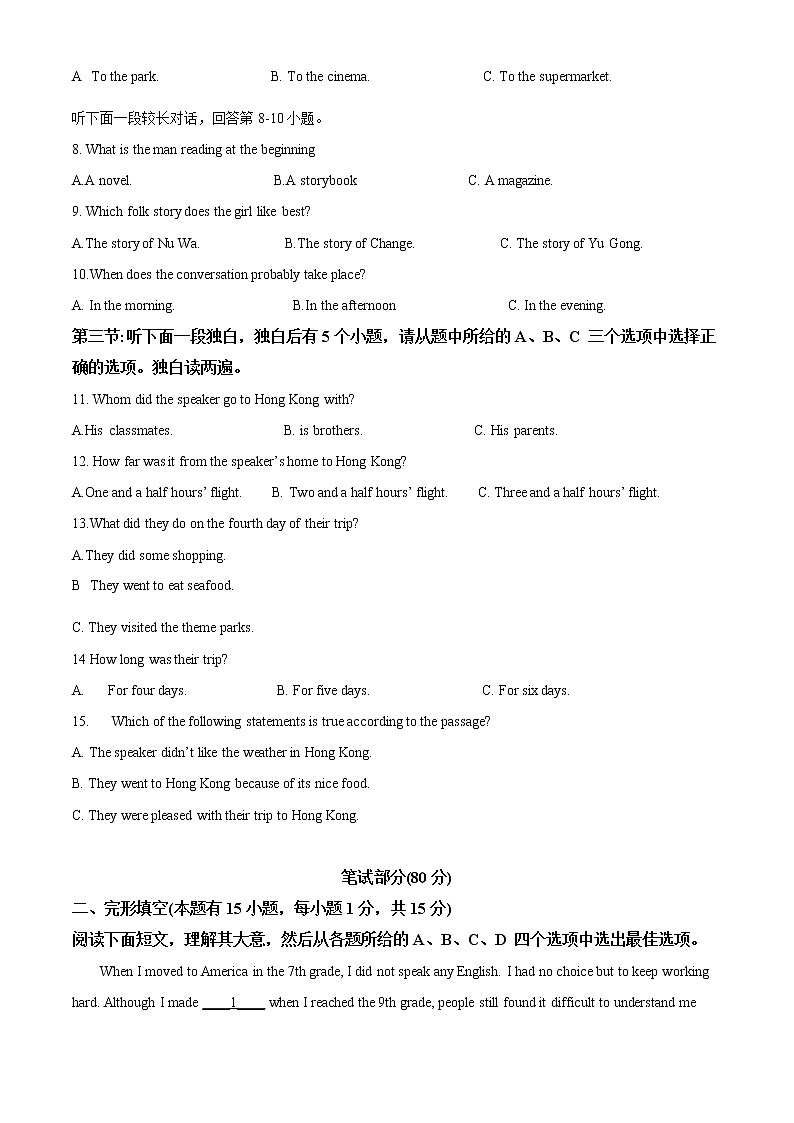 精品解析:2023年浙江省湖州市中考一模英语试题02
