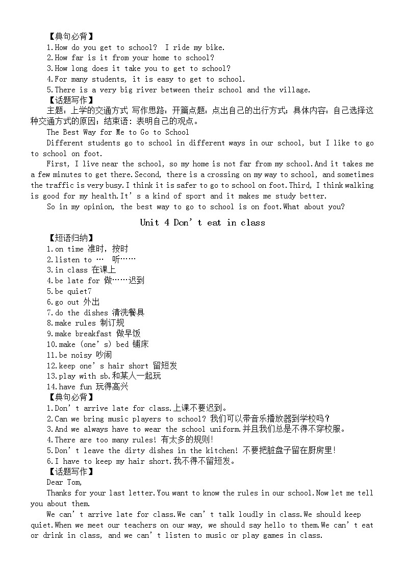 初中英语人教版七年级下册全册知识点总结(分单元编排)03