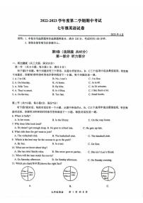 湖北省武汉市东湖高新区2022-2023学年七年级下学期期中考试英语试题